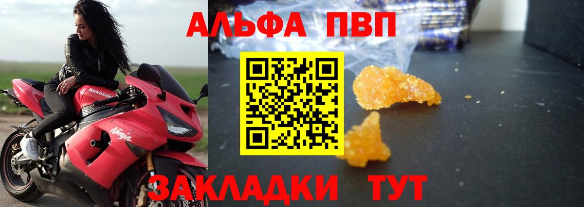 Alpha-PVP  закладки  Alpha-PVP СК КРИС  Вход с VPN  Югорск  Alpha PVP Crystall 