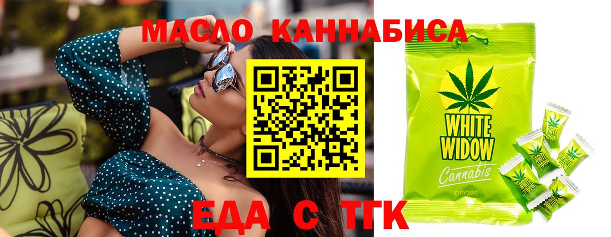 Печенье с ТГК марихуана  Вход с VPN  Югорск 