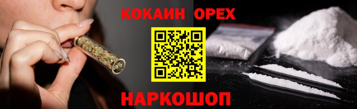 КОКАИН 99% Югорск