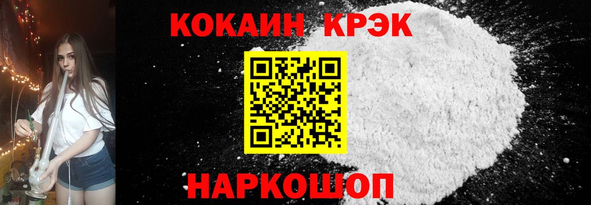 КОКАИН  Вход с VPN  Кокаин FishScale  Югорск  Кокаин VHQ 