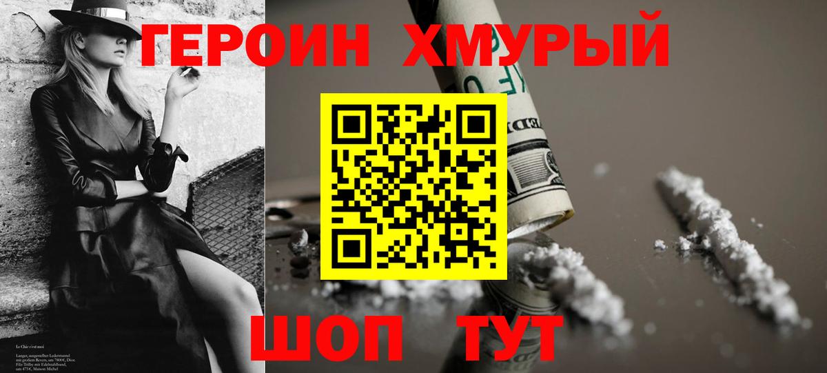 Югорск  Героин афганец  Вход с VPN 