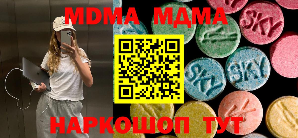 Югорск  МДМА молли  МДМА Molly  Вход с VPN 
