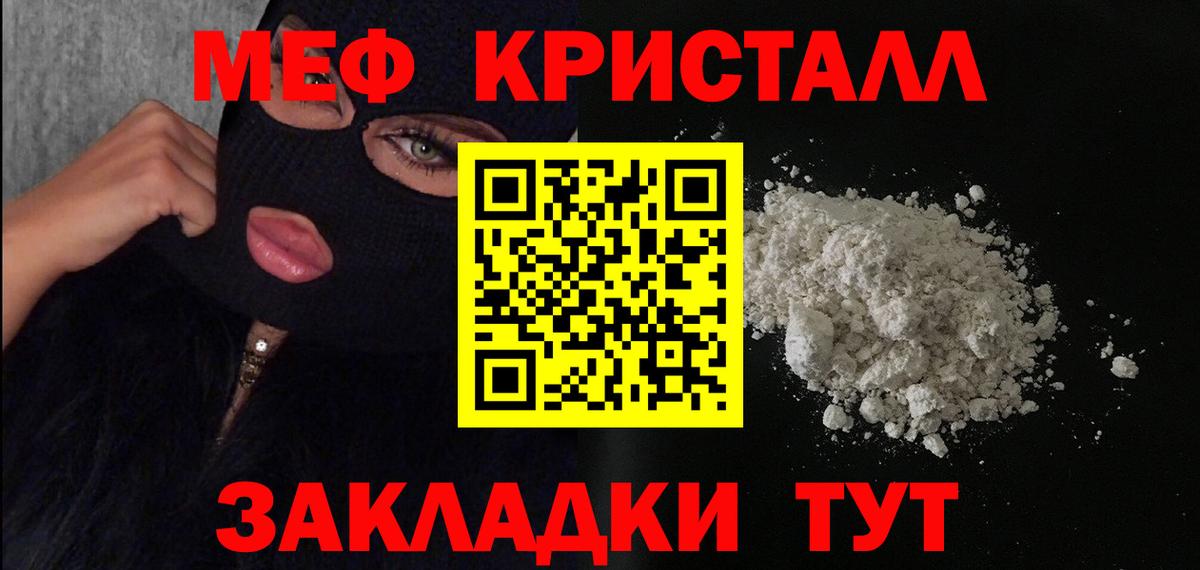 Меф  Вход с VPN  Югорск  купить   МЯУ-МЯУ кристаллы  МЯУ-МЯУ mephedrone 