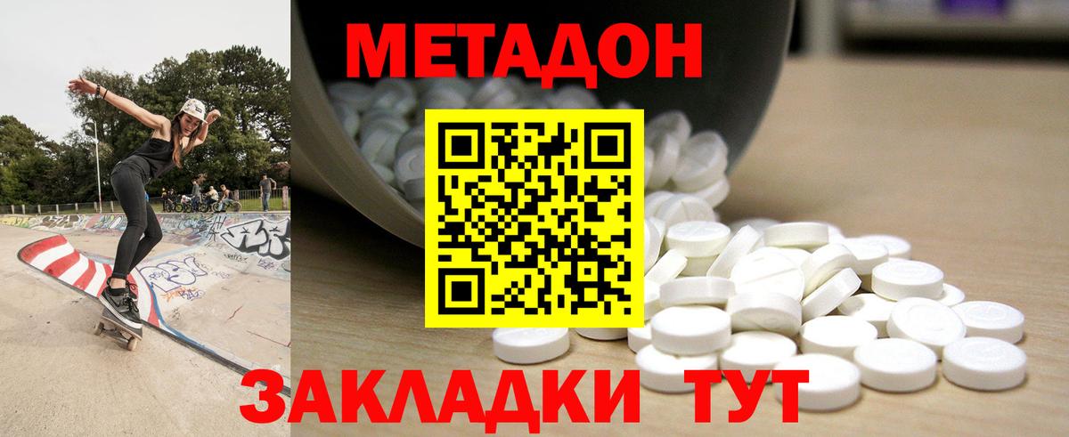 omg ссылка  Вход с VPN  Югорск  МЕТАДОН VHQ  МЕТАДОН VHQ 