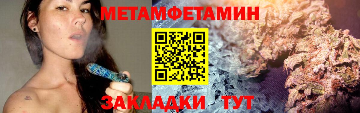 Метамфетамин кристалл  Метамфетамин  Югорск  Вход с VPN 