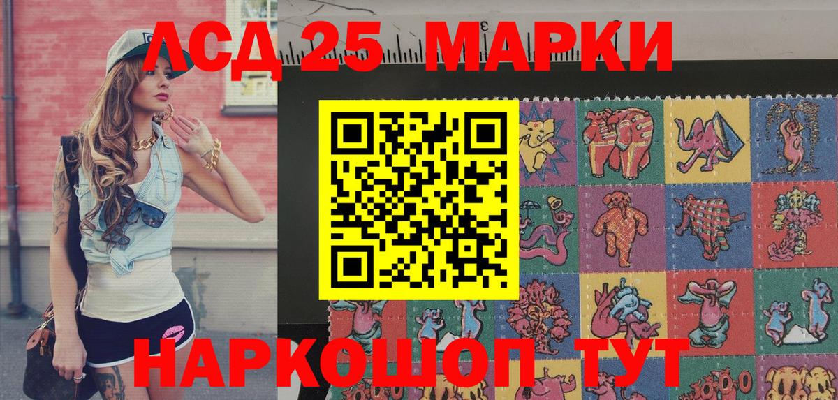 Наркотические марки 1,5мг Югорск