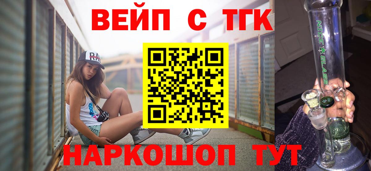 ТГК Wax Югорск