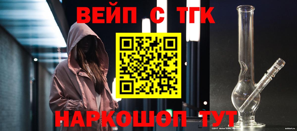 что такое наркотик  Вход с VPN  Югорск  ТГК гашишное масло  Дистиллят ТГК жижа 